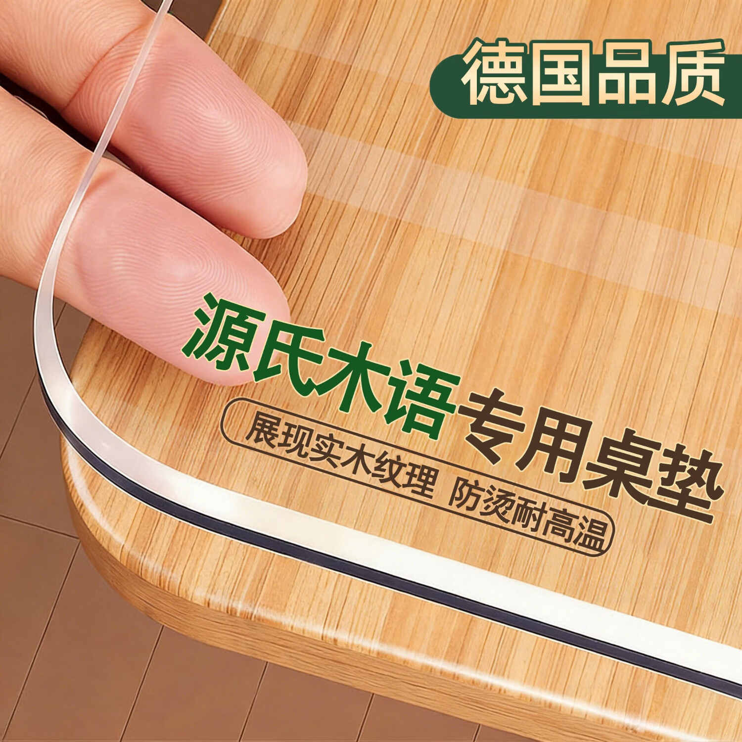 朗格【源氏沐语专用】透明餐桌垫桌布餐桌防水防油免洗2026新款隔热垫 第3代升级 源氏沐语专用【10倍专利防油&防烫】透明款 60*120CM 京东折扣/优惠券
