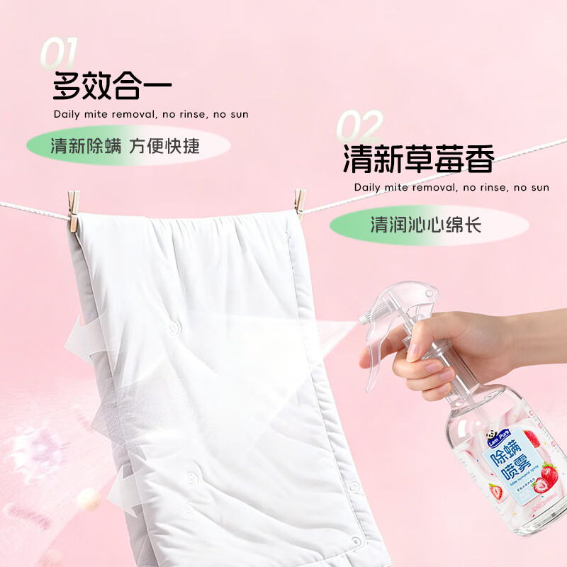蓝漂除螨喷雾床上用品灭螨虫喷剂免洗免晒 400ml 2瓶 （草莓味，荔枝青提味随机发放）