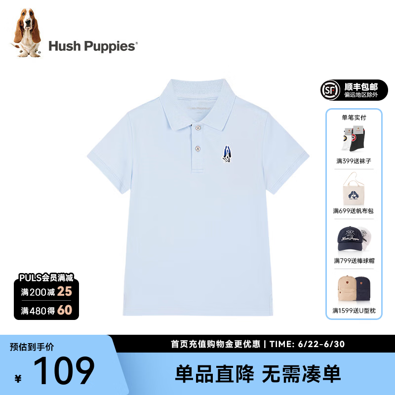 暇步士（Hush Puppies）童装儿童男大童夏季新款透气舒适时尚休闲风儿童POLO短袖 冰晶蓝 130