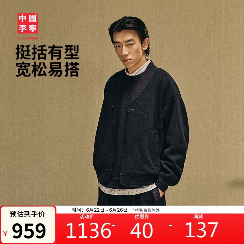 李宁中国李宁开衫无帽卫衣男子新款功夫系列时尚潮流运动上衣AWDW419