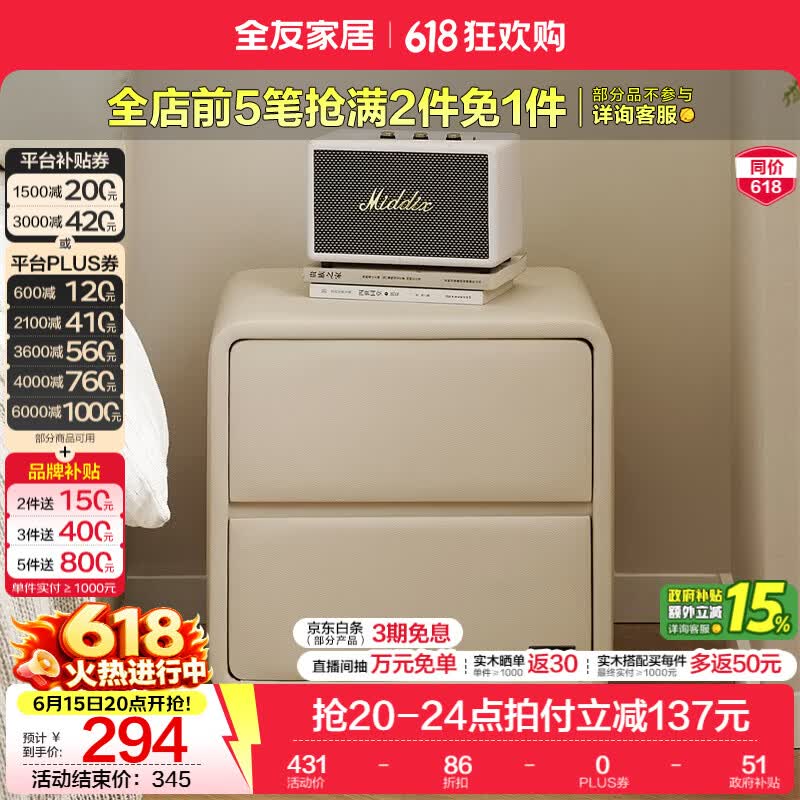 全友家居现代简约床头柜家用卧室轻奢高级感2026新款收纳储物置物柜KD 【白色|常规款】床头柜