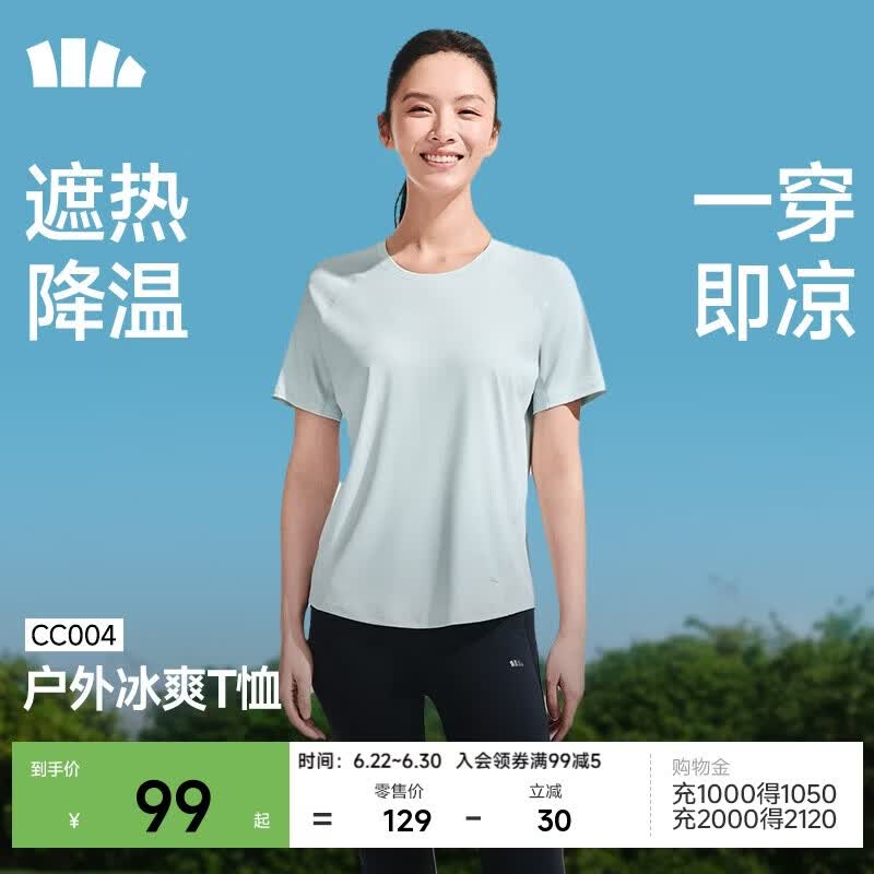 蕉下（beneunder）凉感速干女士户外运动T恤CC004春夏新品初云蓝L