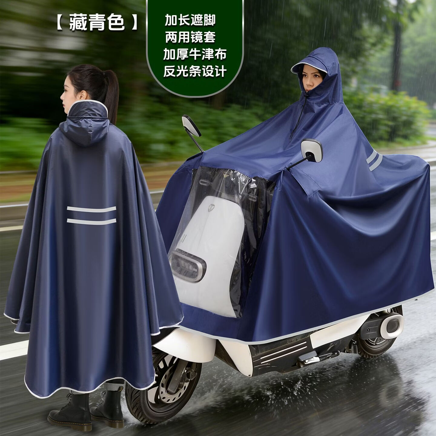 【卖爆日本】电动车雨衣加大加厚防暴雨牛津布单人双人两用挡雨 藏青色（单人）