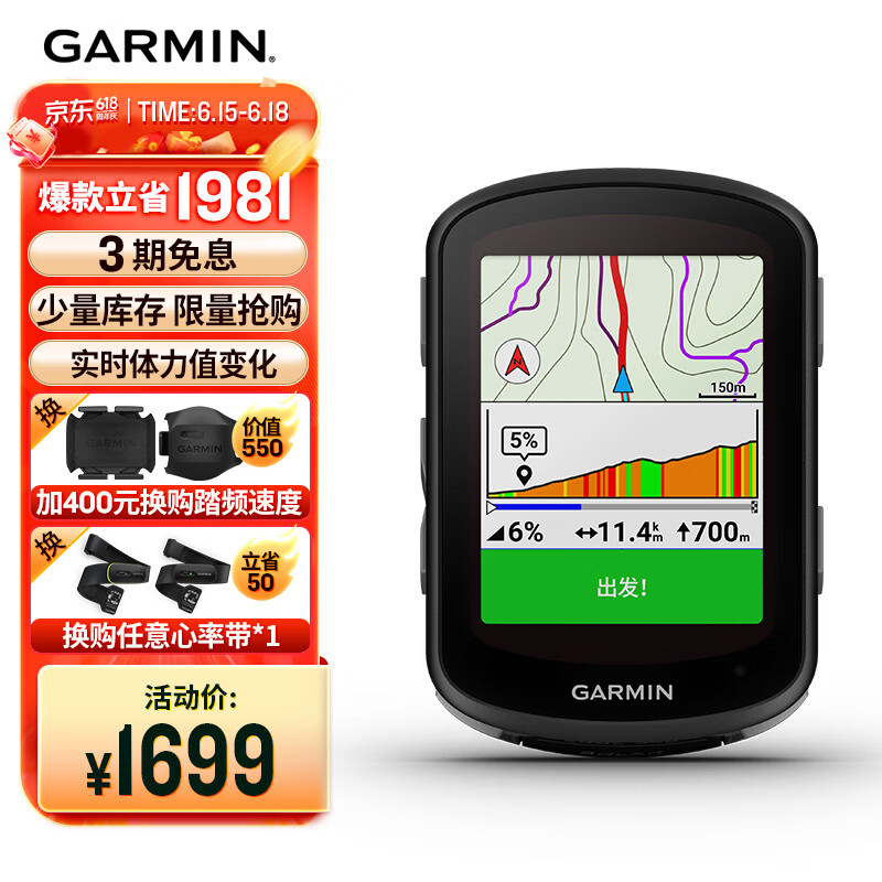 佳明（GARMIN）环法自行车码表地图无线GPS户外骑行装备配件 Edge540 太阳能版