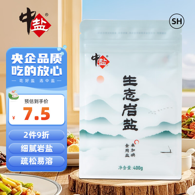 中盐生态岩盐400g【未加碘 生态岩盐】无碘细盐 可封口袋装 炒菜调味