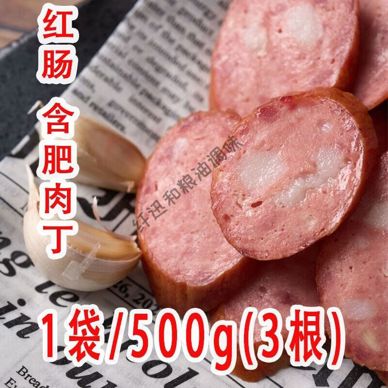 银哈【纯猪肉】正宗哈尔滨红肠儿童肠纯肉香肠火腿肠开袋即食熟食零食 【醇香】(不含鸡肉) 猪肉肠498.6克/1袋【肥肉肠】