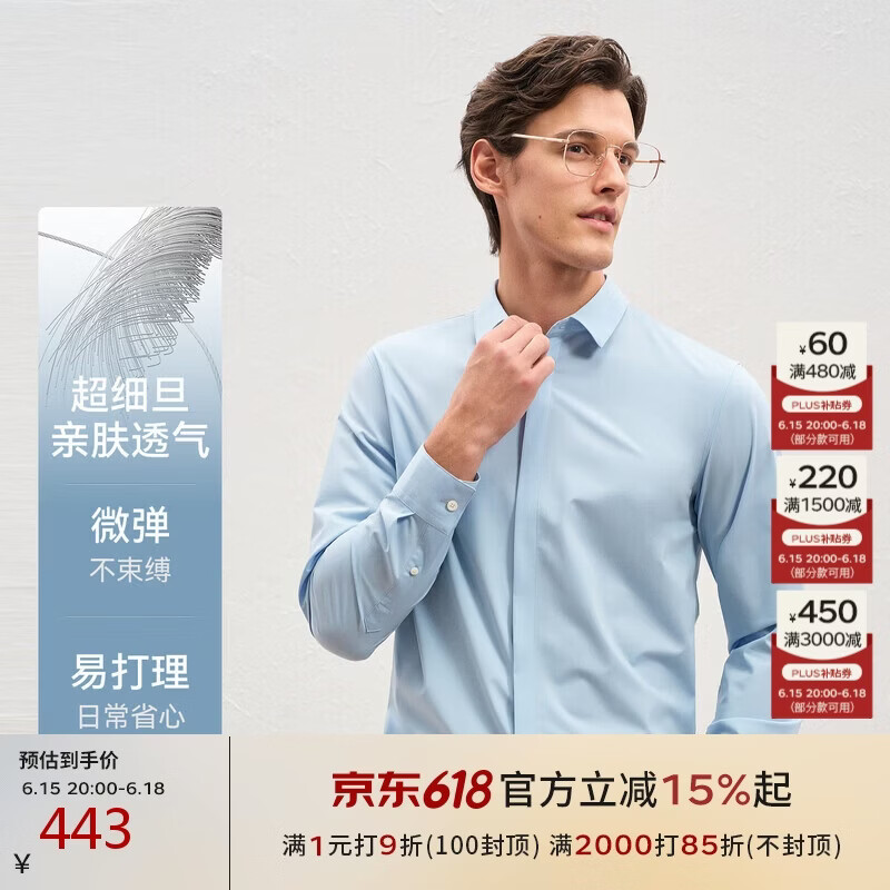 EMZ鄂尔多斯男士长袖衬衫上衣内搭微弹垂顺亲肤不易变形商务休闲通勤