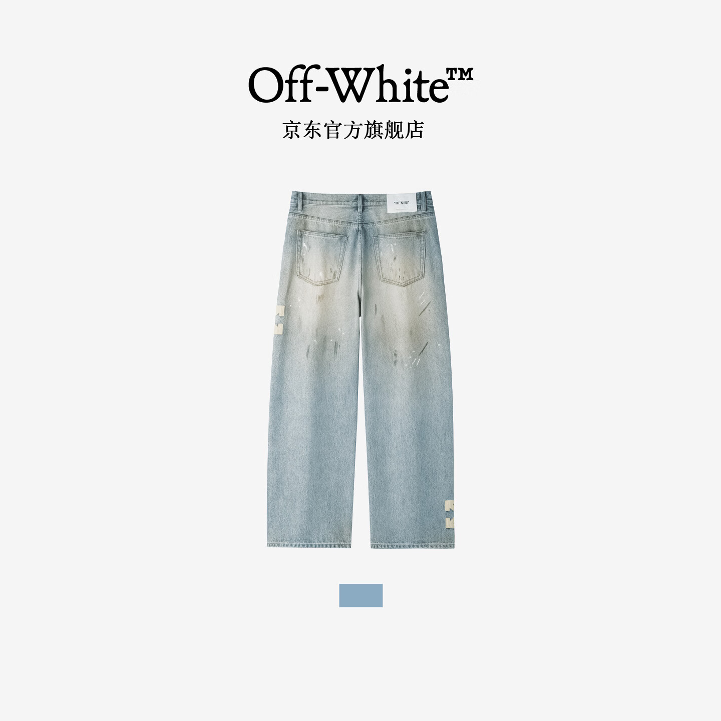 OFF WHITE™夏季泼墨箭头刺绣轻奢潮牌牛仔裤男百搭高端复古做旧直筒长裤女 浅蓝色 S