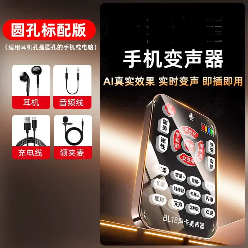 苹果手机电话变声器哪个好用点呢 苹果手机电话变声器哪个好用点呢