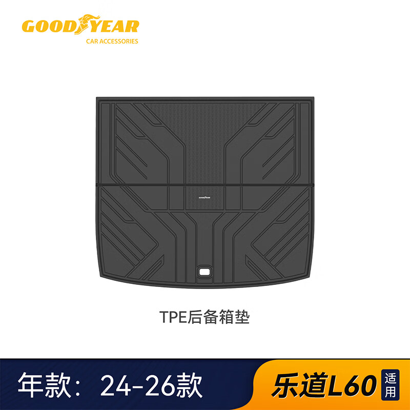 固特异(Goodyear)高边TPE汽车脚垫适用于蔚来乐道L90/L60/L80后备箱垫车垫防护配件 乐道L60 全TPE后备箱垫 24-26款