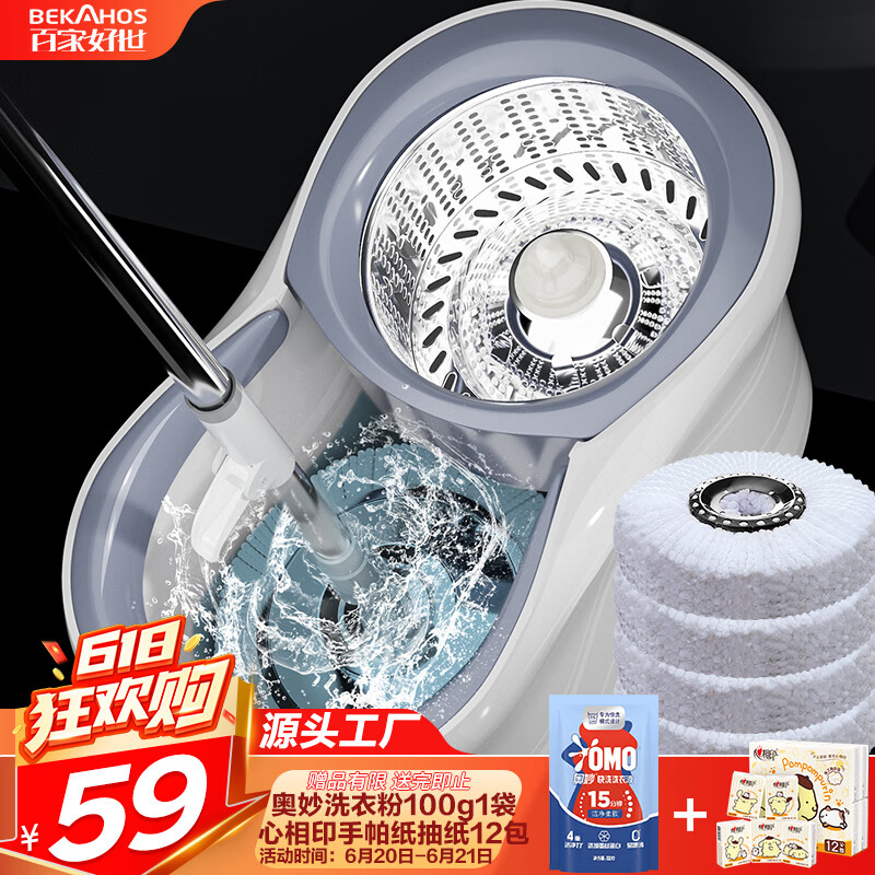 百家好世旋转拖把2拖布家用一拖净免手洗2026吸水墩布甩干桶托把