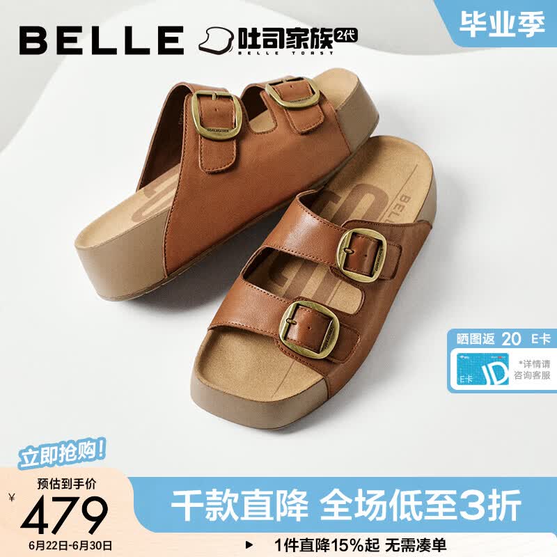 百丽（Belle）暂下双皮带扣生巧吐司鞋女2026夏季新真皮厚底勃肯鞋D5Z1DBT6预售 棕色 38 (240mm)