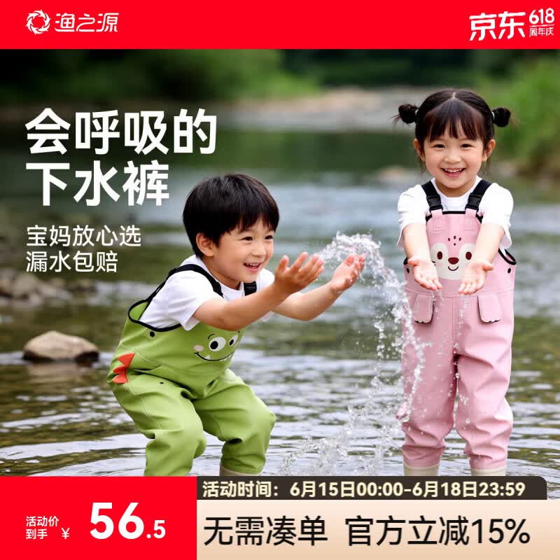 渔之源（Yuzhiyuan）新款赶海装备儿童连体下水裤宝宝赶海服玩水服涉水裤连体衣雨鞋 糖果绿背带裤【加厚PVC 有口袋】 23 鞋内长14