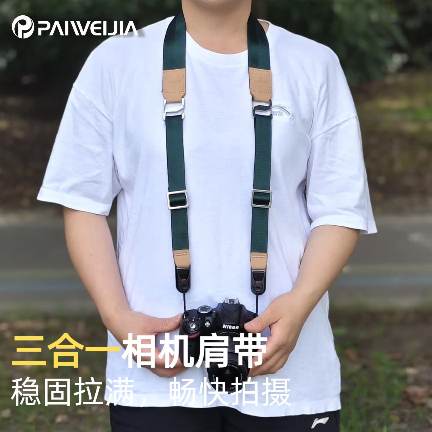 PAIWEIJIA相机肩带 三合一功能腕带挂脖斜跨轻量化减压可调节背带佳能索尼徕卡尼康相机通用 牛仔蓝