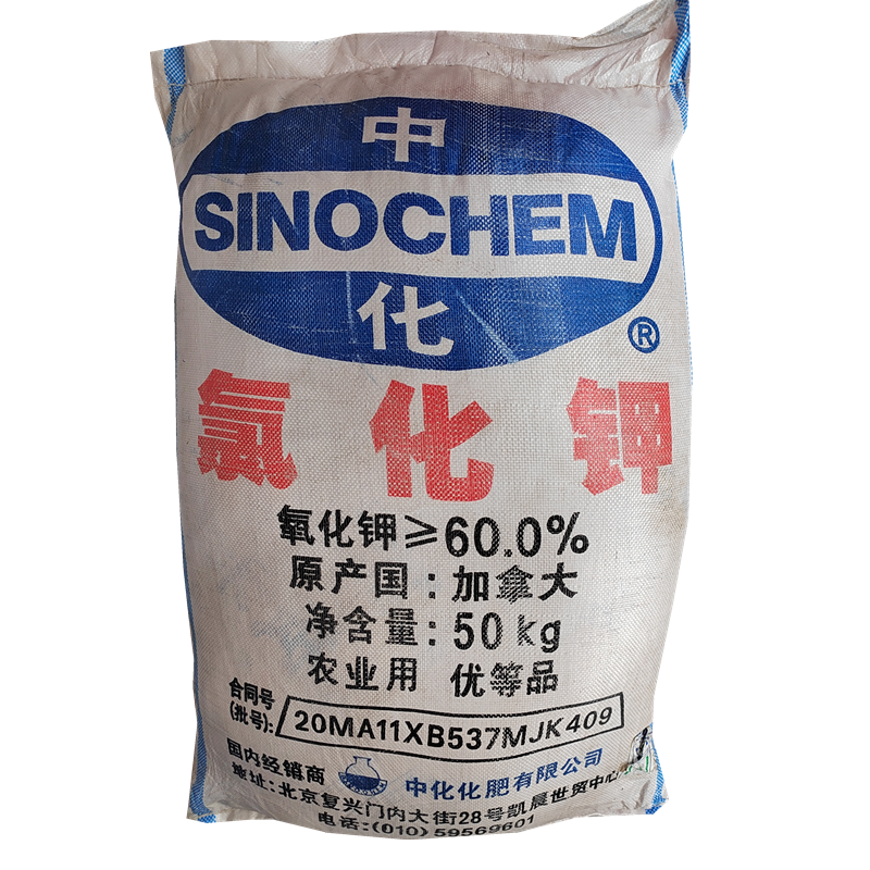 加拿大产60%粉红色氯化钾养虾螃蟹调水全套原料晶体红钾肥50kg/袋