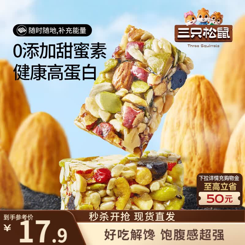三只松鼠坚果切糕500g 新疆风味饼干蛋糕中式点心休闲零食品办公室早餐