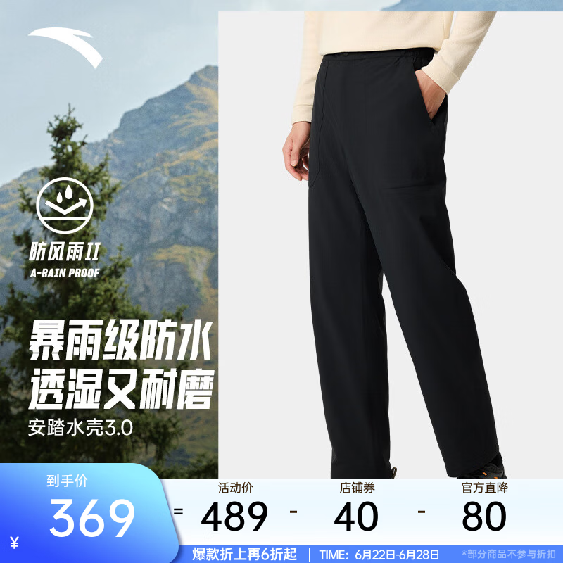 安踏大地之壳4.0 | 运动裤男夏季长裤子男士抗皱休闲裤防泼水软壳裤 【三合一内里加绒冲锋裤】基础黑6507-4 XL