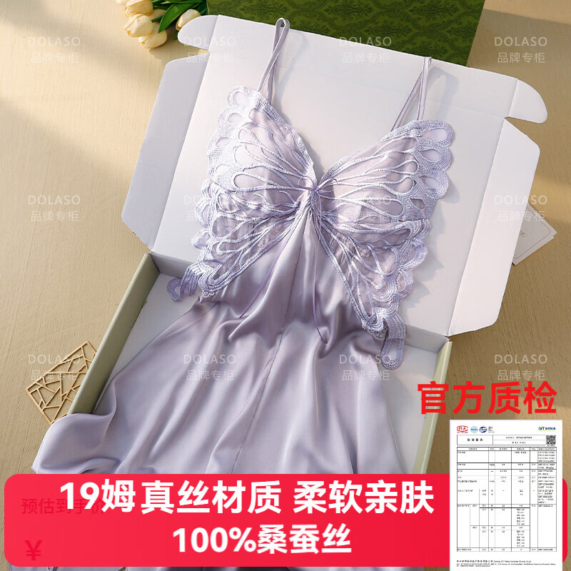 维密维多利亚的秘密桑蚕丝性感蝴蝶吊带睡裙带胸垫真丝睡衣女春夏送女 蝴蝶-白色【礼盒装】 XL 【120-140斤】