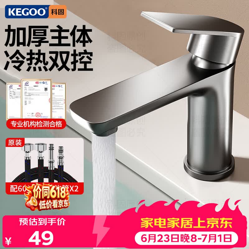 科固（KEGOO）水龙头洗脸盆面盆冷热枪灰色 卫生间浴室柜台盆洗手池龙头 K1011