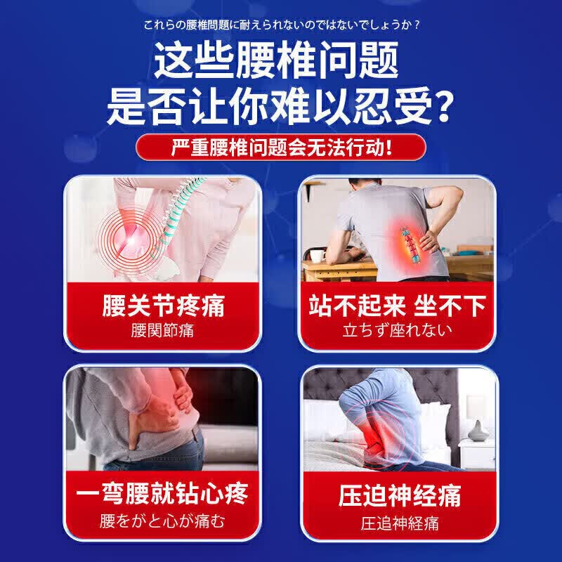 藤原石川制薬腰间盘突出膏药腰肌劳损压迫神经腰疼腰痛膏贴腰椎间盘突出进口药 特效疗效3盒【一贴痛止】 腰椎特效疗效专用最好的膏