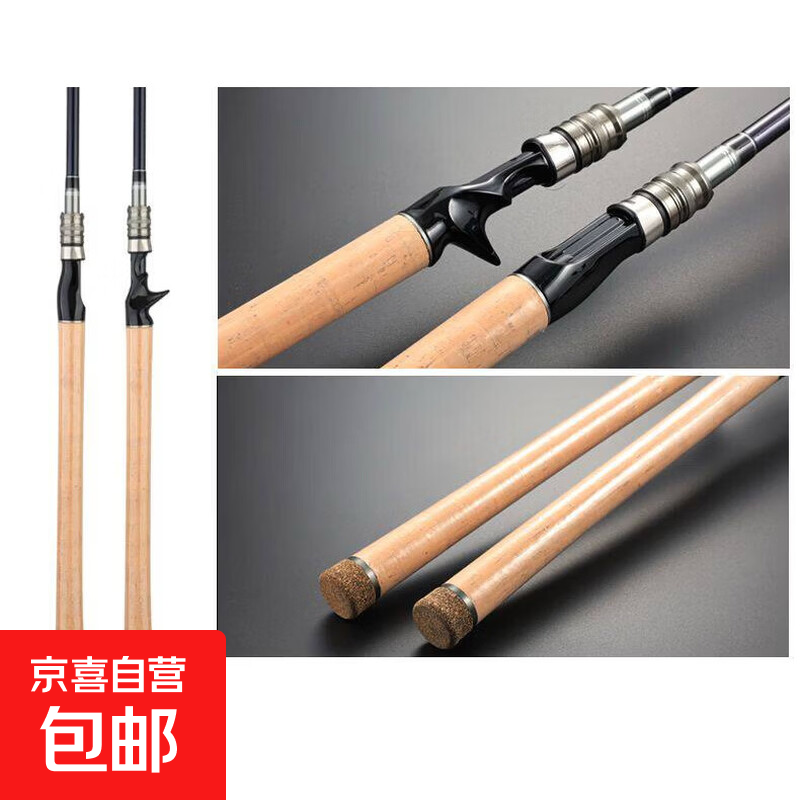 方天画戟雷强竿路亚竿打黑轻雷中雷重雷超硬黑鱼竿套装抛竿20079 2.28m H枪柄木把+左手水滴轮套装