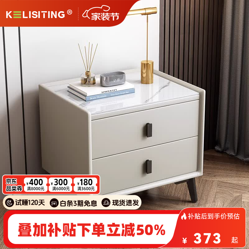 KELISITING多功能智能床头柜现代简约无线充电蓝牙极简轻奢收纳柜大容量边柜 岩板床头柜【不带功能】
