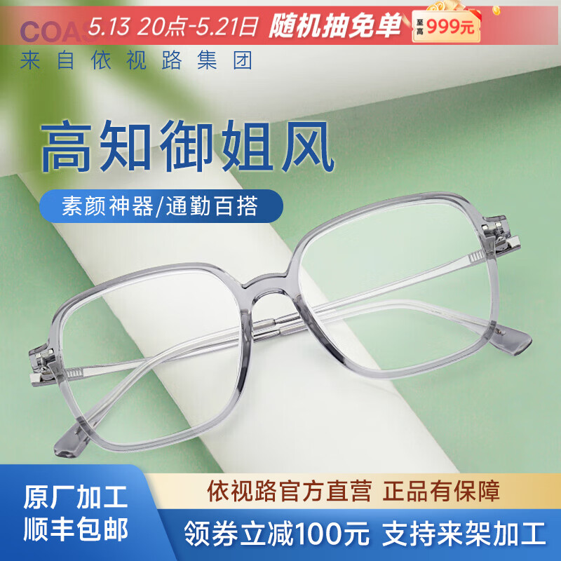 依视路（ESSILOR） 钻晶系列高清耐磨防蓝光近视超薄镜片专业配度数眼镜架男女镜框 TR90-全框-1023GY-灰色 镜框+依视路A4防蓝光1.60现片