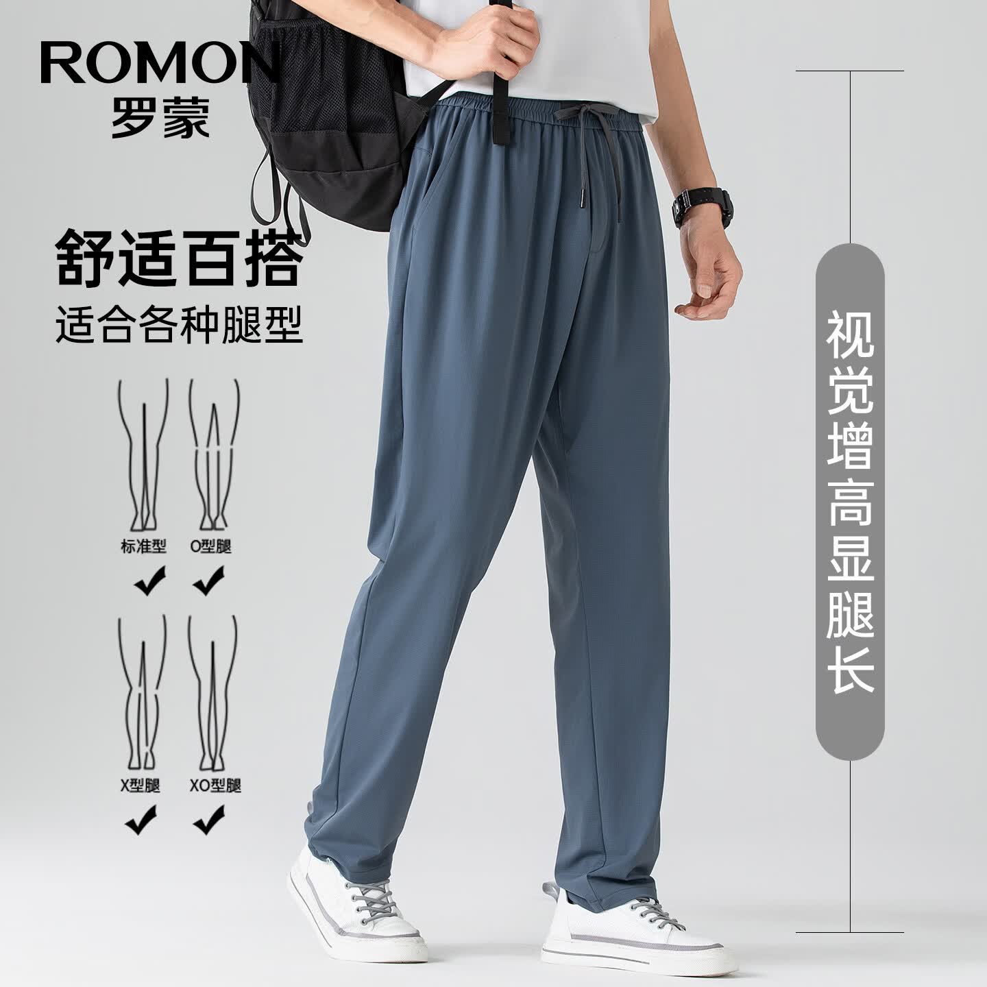 罗蒙（ROMON）冰丝高弹凉感防晒休闲裤男夏季新款薄款直筒裤男 黑色 2XL 185【建议150-170斤】