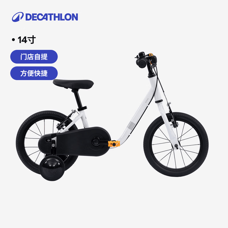 迪卡侬【门店自提】儿童自行车14寸4-6岁男孩女孩单车平衡车礼物