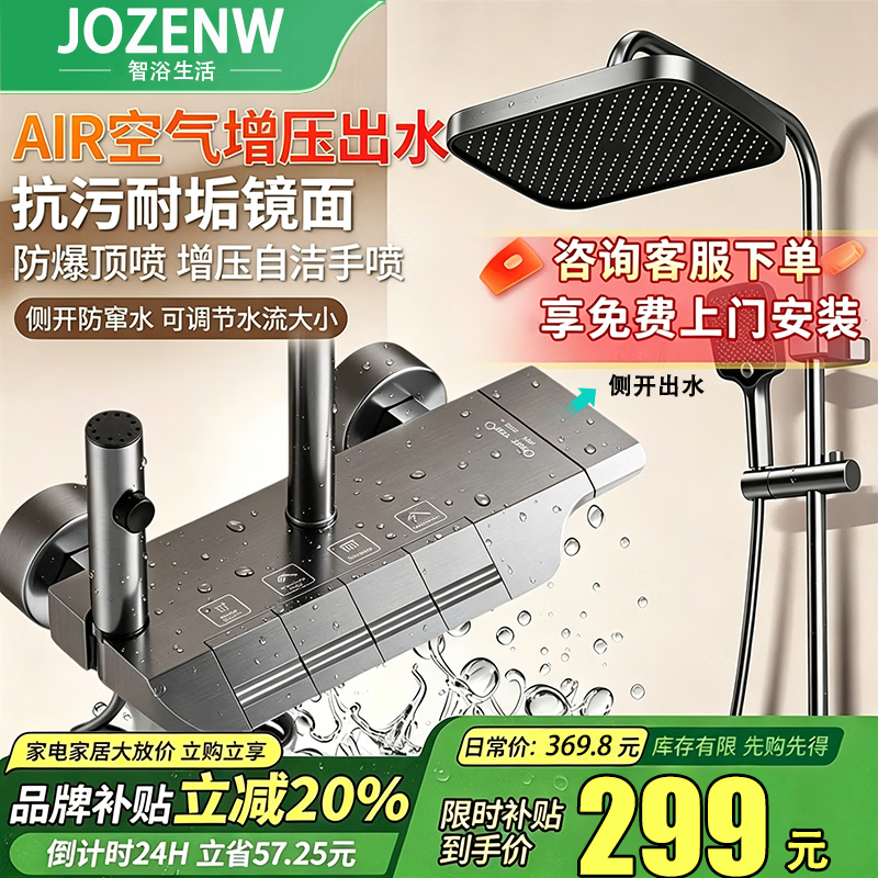 JOZENW淋浴花洒套装枪灰钢琴恒温花洒全套家用卫浴增压花洒喷头 【包安装】M03四档控温键控/侧开不串水 【京东快递·明日送达】|送免费安装|不满意包邮退