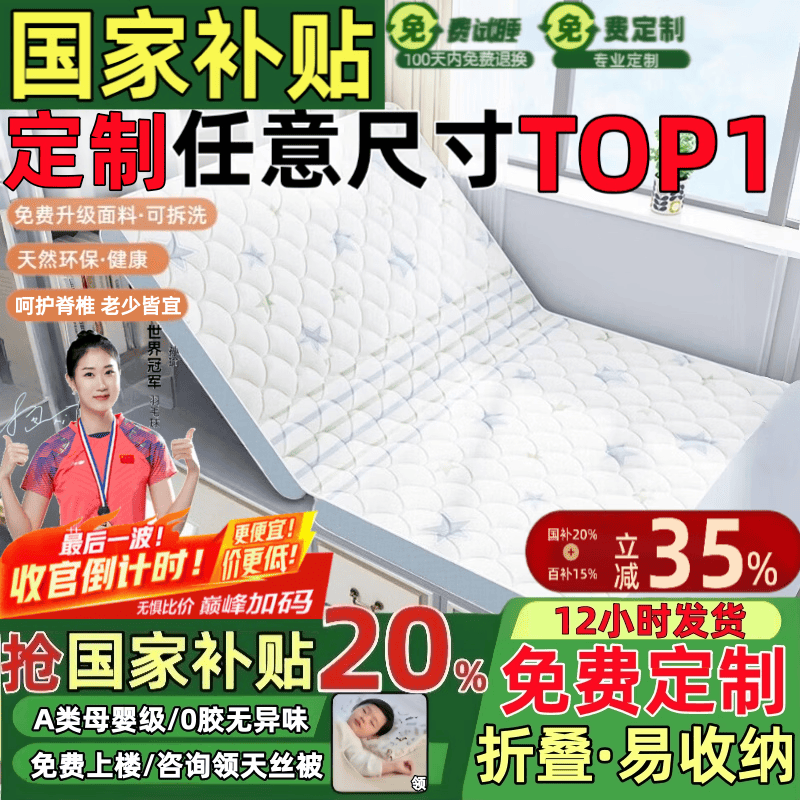 能见度VISIBL榻榻米床垫定制定做婴儿童天然椰棕乳胶黄麻炕折叠拆洗榈硬 【定制任意尺寸·厚度·咨询客服】5cm婴儿棉+黄麻金棕 【咨询·抢20%国家补贴+领天丝被】领样尺寸：1米*1米