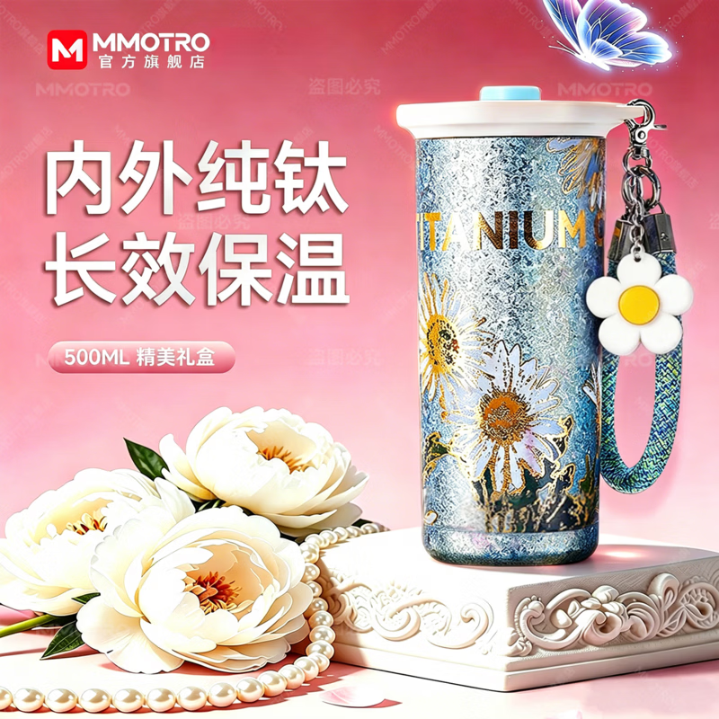 MMOTRO日本商标纯钛保温杯高颜值咖啡杯女生吸管水杯生日礼日本商 黎明紫 500ML精美礼盒+小花挂件