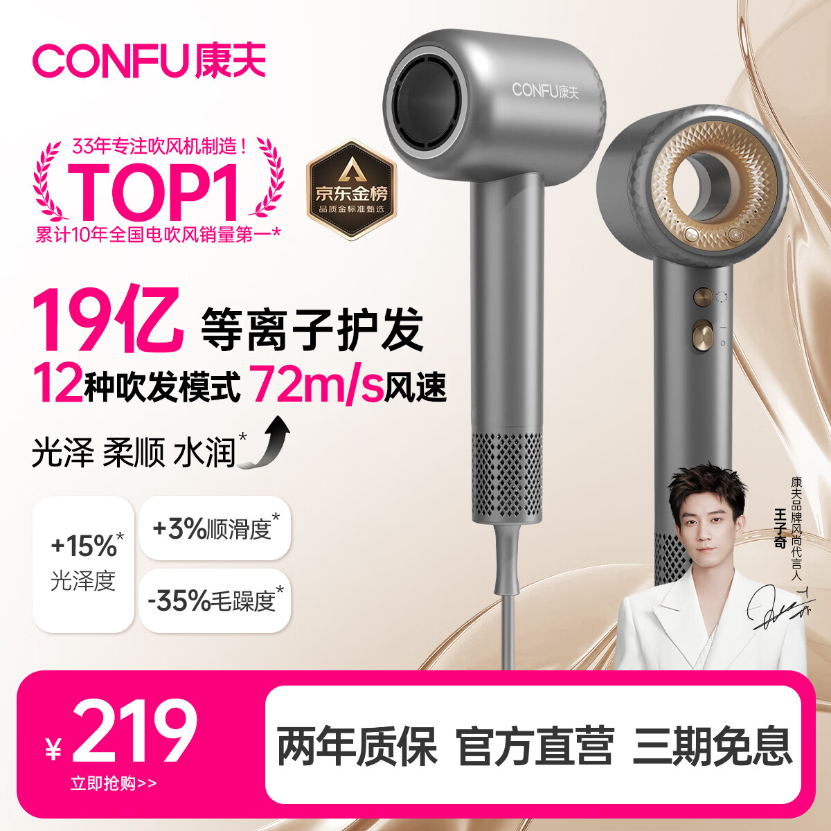 康夫（CONFU）高速护发吹风机中空无叶家用大功率大风力速干等离子不伤发电吹风筒生日礼物F9星灰