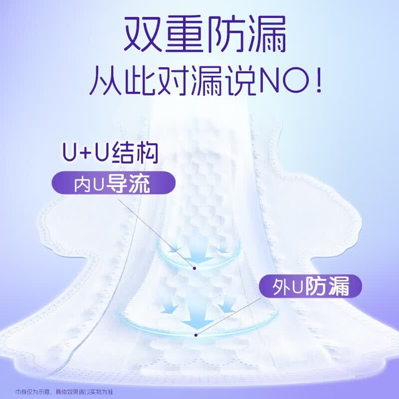 洁婷消毒级卫生巾极薄亲肤安全消毒日用夜用透气秒吸防漏姨妈巾组合 【消毒级卫生巾】日用245mm63片