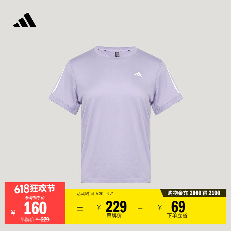 adidas速干训练运动短袖T恤健身上衣女装夏季新款阿迪达斯   浅紫色/白   M