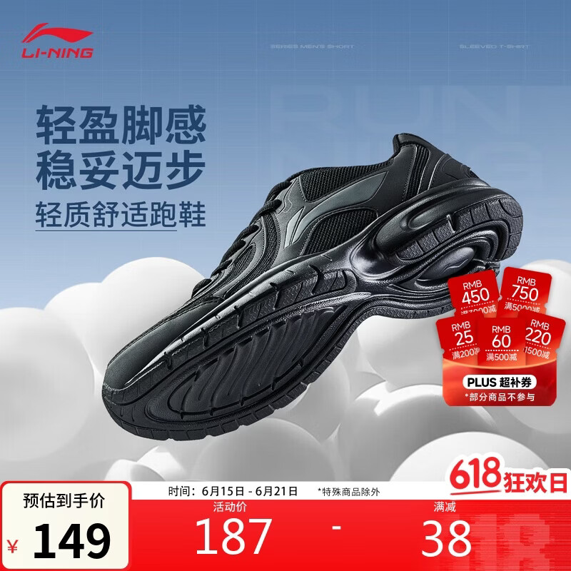 李宁零三七丨休闲慢跑鞋男子2026新款基础跑鞋柔软舒适运动鞋ARSW141