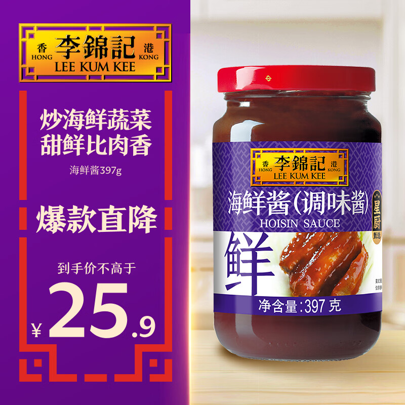 李锦记 海鲜酱397g【国宝级大师推荐】0添加防腐剂 烧烤腌制焖炖炒