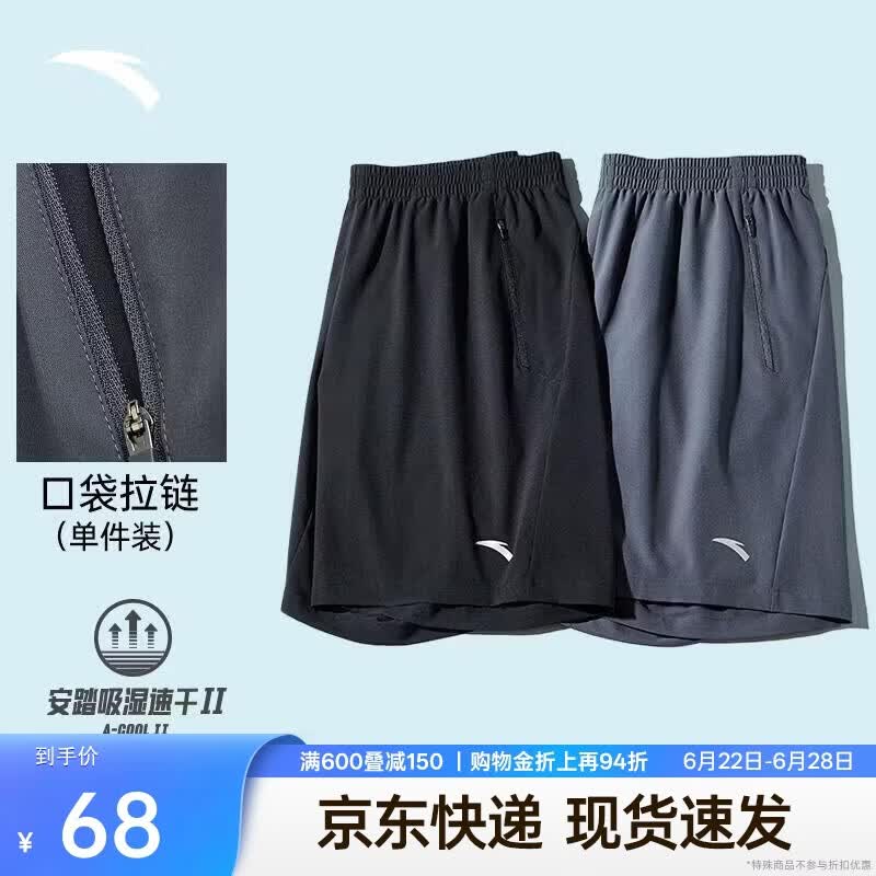安踏速干运动短裤男夏季吸湿透气健身训练跑步户外休闲梭织五分裤