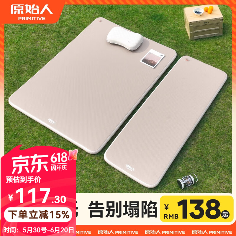 原始人自动充气床垫 100.44元 - 86线报