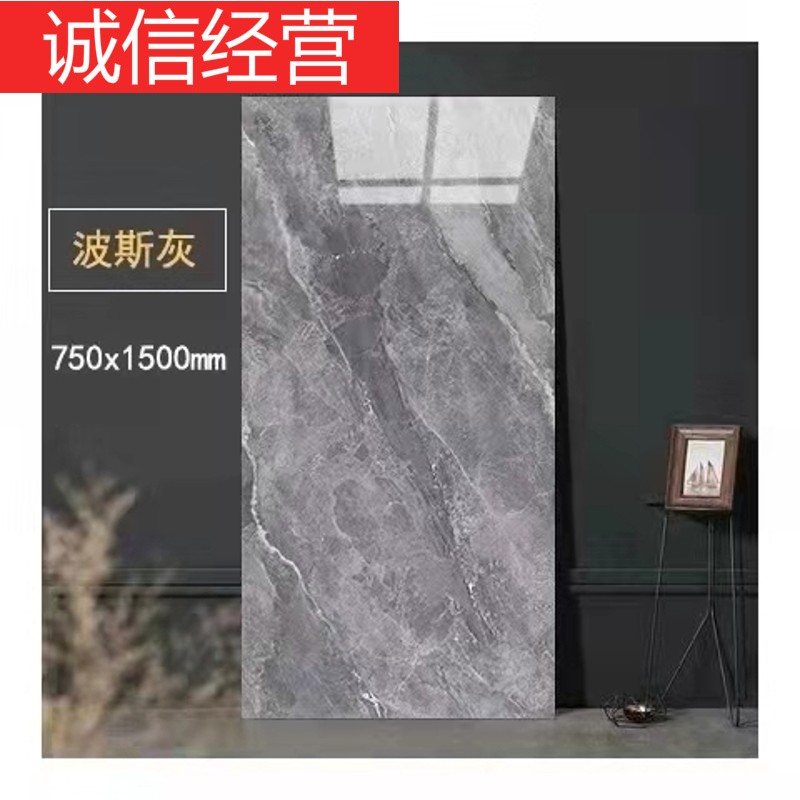 廣東佛山地磚瓷磚750X1500客廳通體大理石大板防滑地板磚背景墻 波斯灰 750X1500