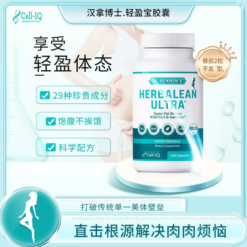 DR.HENNEN'S美国进口 CLA 藤黄果草本膳食胶囊 120 粒成人男女营养补充 硬胶囊 120粒*1瓶