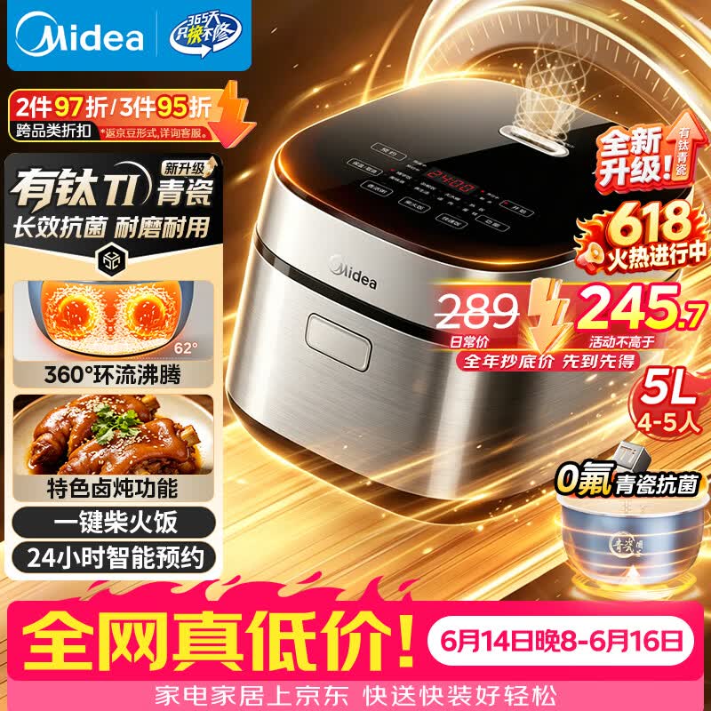 美的（Midea）【价保618】青瓷圆釜系列升级款电饭煲5L抗菌内胆一键柴火饭 特色卤炖大容量家用智能可预约电饭锅
