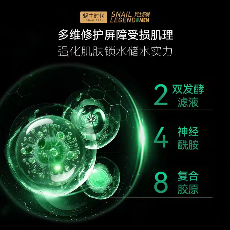 蜗牛时代 蜗牛时光御龄霜 30g瓶装 蜗牛时光御龄霜 30g
