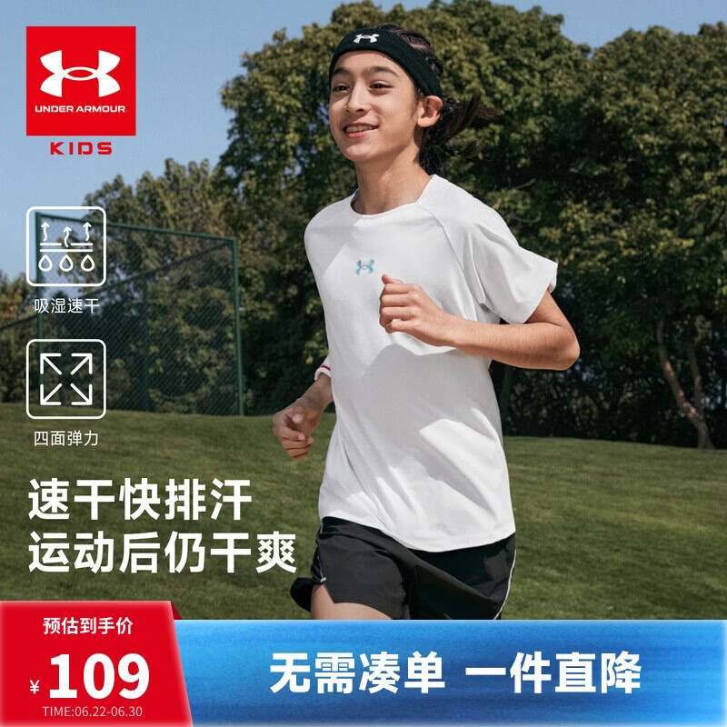 安德玛（Under Armour）儿童短袖T恤春夏季男女中大童速干吸湿运动跑步短袖上衣