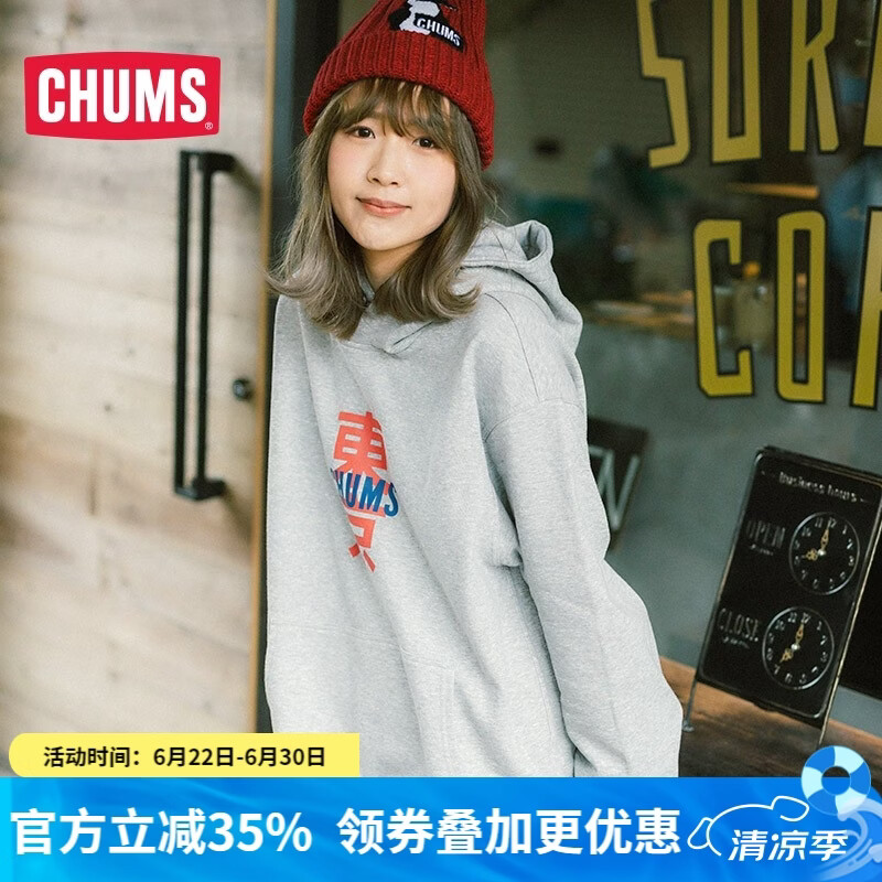 CHUMS洽洽鸟户外休闲棉质帽衫女款潮流连帽舒适卫衣CH10-1200 浅灰色G038 M