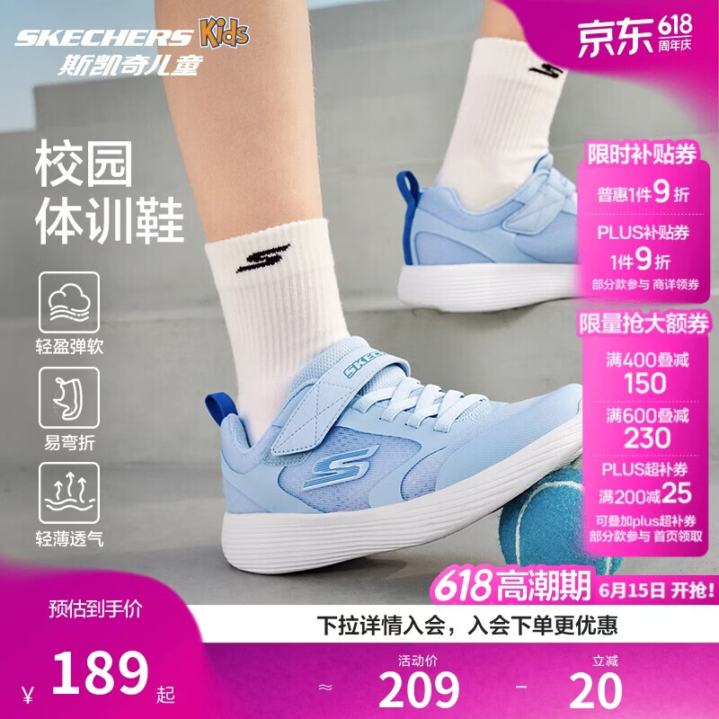 Skechers凯奇儿童经典男童简约中大童跑步休闲体训鞋405315L