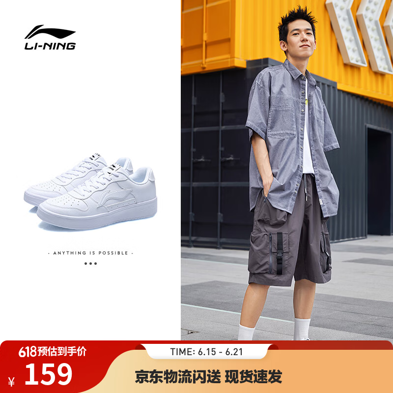 李宁板鞋男鞋夏季低帮厚底增高小白鞋滑板鞋潮流百搭透气休闲运动鞋 【浮舟】标准白(419款)-1 42