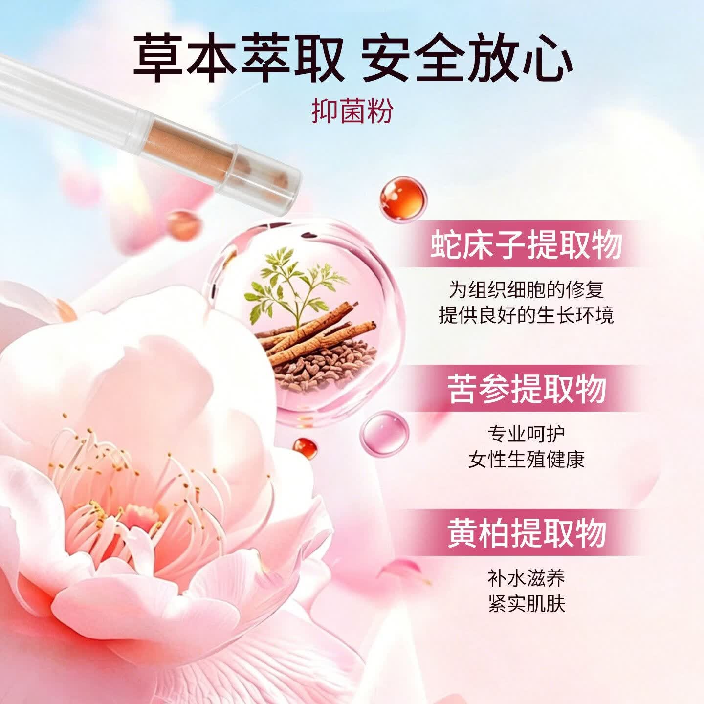 舒奈美妇科宫糜粉私处抑菌粉护理私密清洁修复止痒糜烂宫颈消毒粉 套盒装（抑菌粉1.2g/3支+中药护垫4片）
