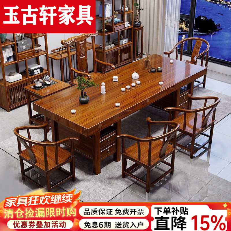 玉古轩2026新款大板拼接实木茶桌椅储物中式功夫办公客厅家用茶几茶台茶 [平面款]1豪华椅+5围椅+茶水柜 1.8米茶桌+电磁炉茶具礼包