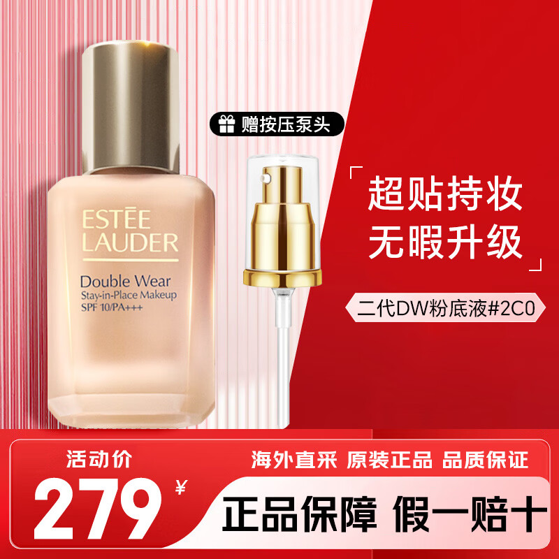 雅诗兰黛（Estee Lauder）DW粉底液 沁水粉底液遮瑕持久控油防水不脱妆 生日礼物送女生 DW粉底液62号2C0 第二代